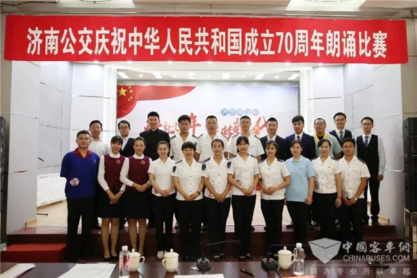 山东：献礼70年 追梦新时代”主题朗诵活动 济南公交专场隆重举行