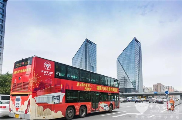  共同时刻伴你而行 福田欧辉“最美中国红”双层巴士献礼祖国70周年！