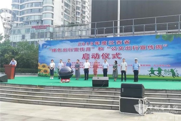 江西：江西省绿色出行宣传月和公交出行宣传周活动启动