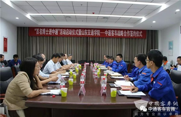 山东交通学院携手中通客车，打造引智引才“中通模式”