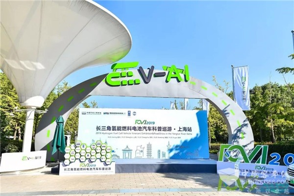 210公里 多款车型 2019长三角氢能燃料电池汽车科普巡游亿华通“氢”彩助力