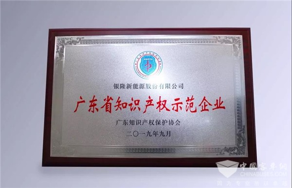 坚持自主创新 银隆新能源入选“广东省知识产权示范企业”