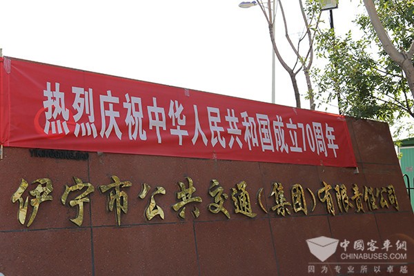 献礼70周年大庆|132台开沃纯电动公交交付新疆伊宁