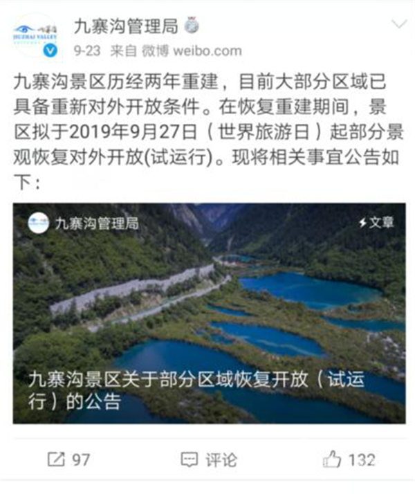 金龙客车与您相约天府之国 迎接“神奇九寨”华丽归来