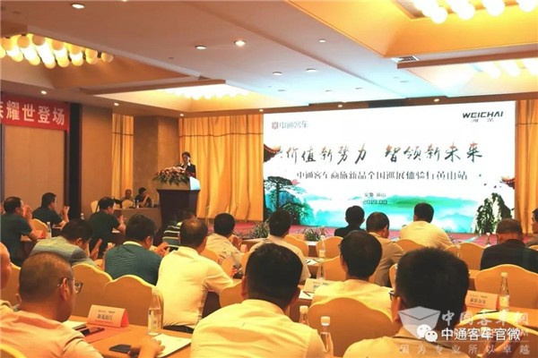 奇峻黄山，价值之约!中通客车商旅新品国体验行黄山站成功举行
