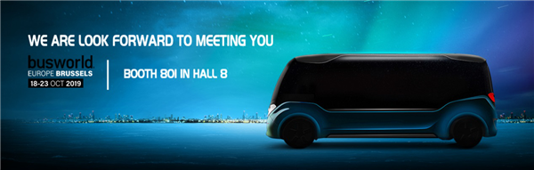 第四次出征世界客车博览会 来看中国金旅如何“亮剑”？