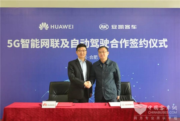 联手华为！安凯自动驾驶发展驶入“快车道”