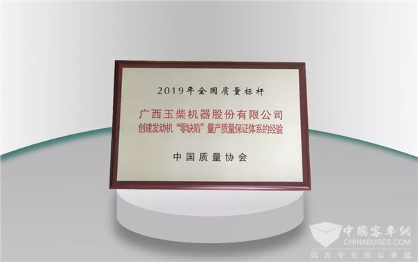 发动机零缺陷量产质量保证!玉柴高效质保体系再获国奖