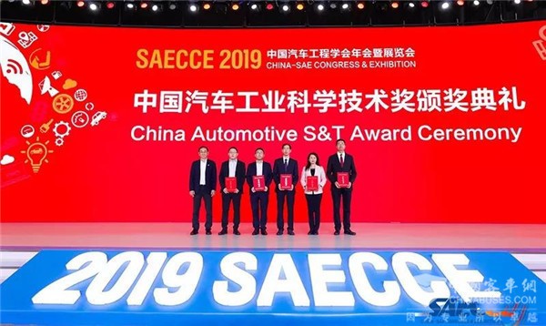 “氢”喜！福田欧辉、亿华通联袂荣获中国汽车工业科学技术进步奖一等奖