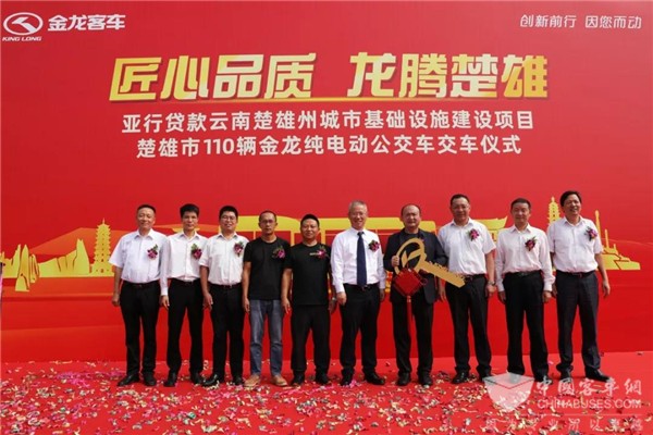 龙腾楚雄 110辆金龙纯电动公交开赴“中国彝乡”
