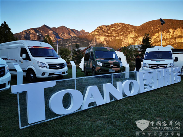 客用、货用、专用等场景，福田图雅诺重塑品牌战略发布