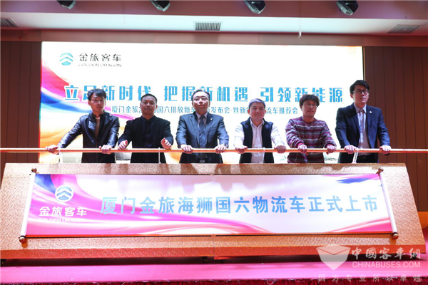 真国六！金旅海狮国六新品物流车上市