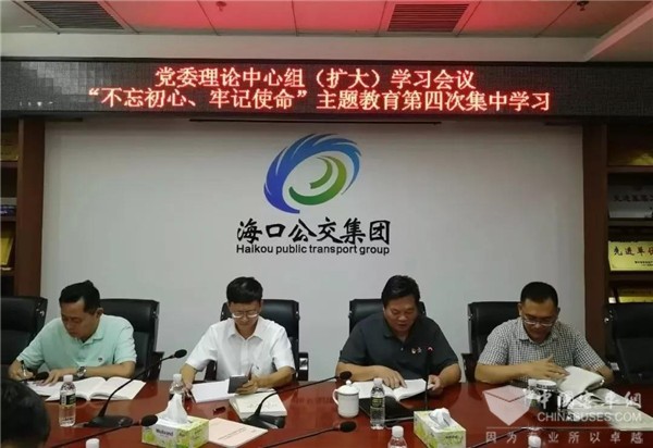 海南：海口公交召开“不忘初心、牢记使命”主题教育第四次专题学习会