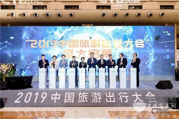 共谋交旅融合，宇通中国旅游出行大会上给出“全套解决方案”