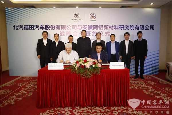 福田欧辉、安徽陶铝签约落成 携手共进客车“轻量化”潮流
