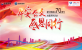 平安公交 感恩同行 新中国成立70周年主题系列活动