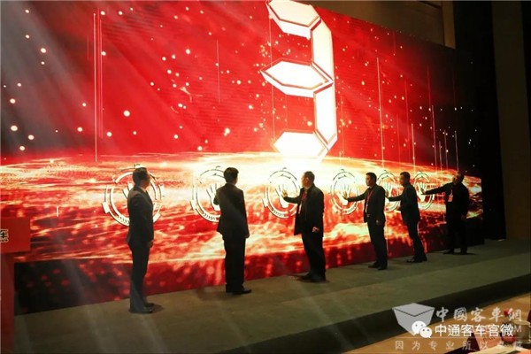 绿色客车领导品牌——中通客车发布全新品牌理念