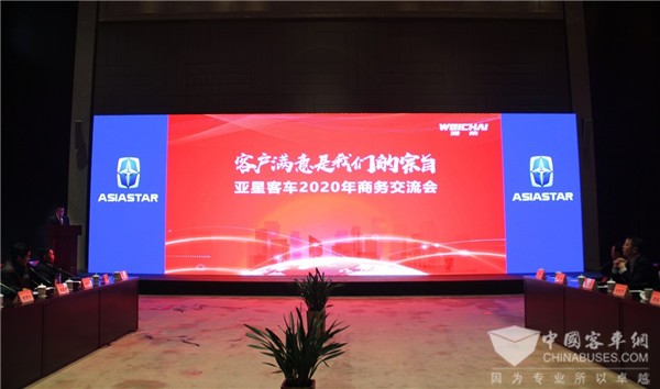 亚星客车携五款“星标准”产品亮相2020年商务交流会