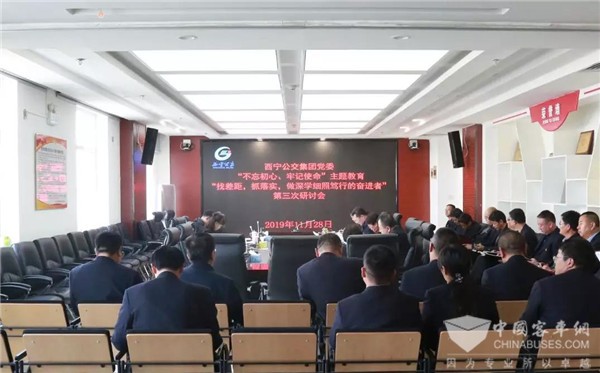 青海：西宁公交集团公司党委召开主题教育第三次专题研讨会