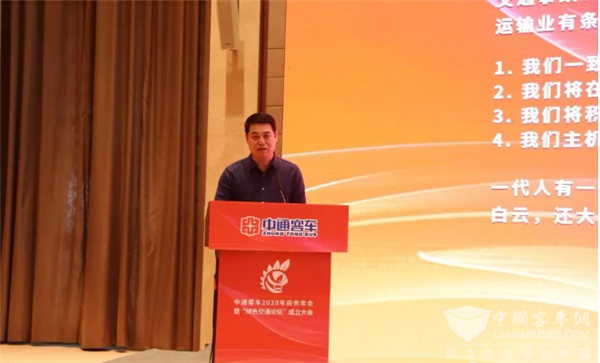 中通客车“绿色交通论坛”宣言：共同建设“绿色交通”体系
