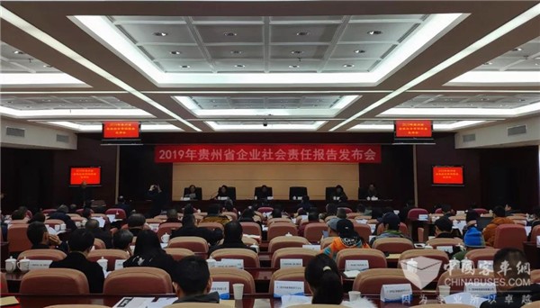 贵州：贵阳公交发布2019社会责任报告