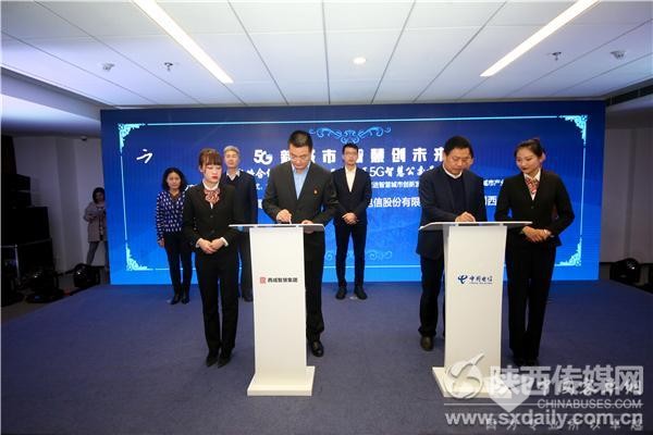 陕西：全省首条5G智慧公交线路投入运营