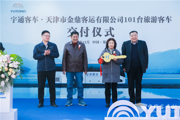 天津旅游客车市场最大批量订单 101台宇通客车交付金鼎客运