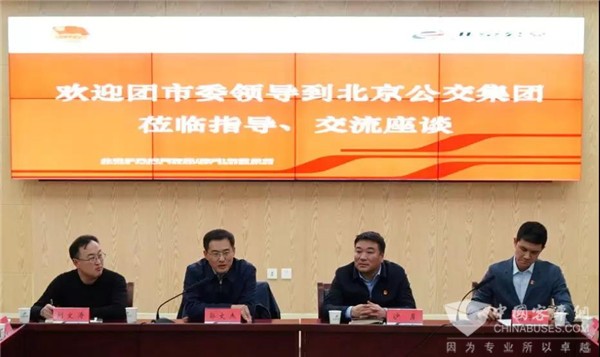 北京：北京团市委副书记郭文杰走进北京公交集团与公交青年亲切交流