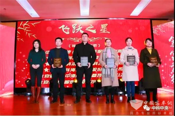 喜报！中科中涣获中科院颁发“飞跃之星”奖项