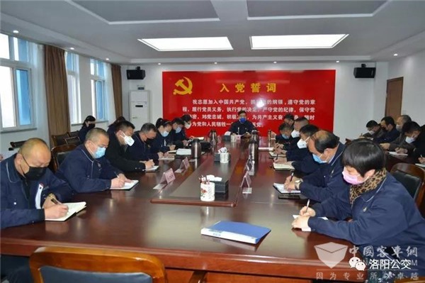 洛阳公交集团召开紧急会议 部署疫情防控工作