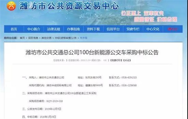 疫情之下，中通客车“氢”情传递正能量!