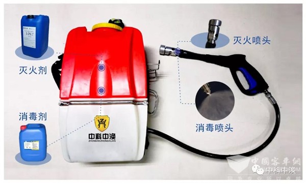 战“疫”新利器！中科中涣推出便携式多功能雾化细水雾喷淋装置