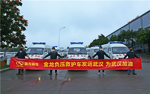 真情战疫情! 金龙负压救护车交车风掣雷行驰援武汉