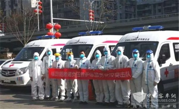 贴心服务！福田图雅诺为武汉英雄保驾护航