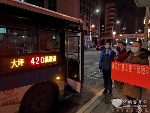 点对点接送 分区间运行 重庆公交多形式定制保障复工企业员工出行