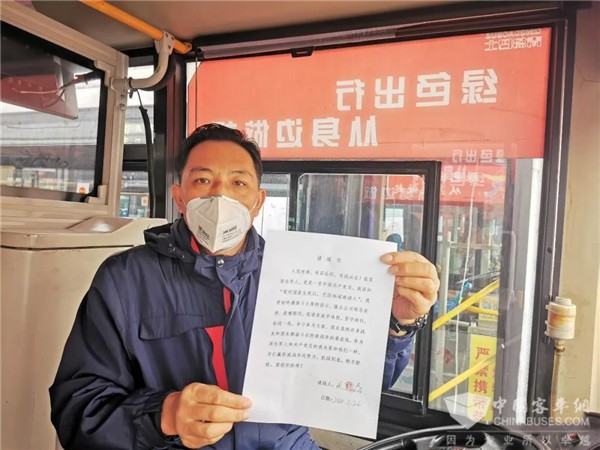 冲锋在前战疫有我 青岛公交退役军人在行动