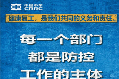 健康复工，是他们的义务和责任