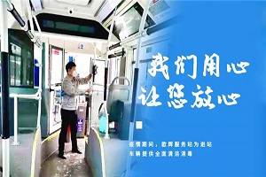 我们用心，让您放心！打赢“疫情阻击战” 欧辉人这样做