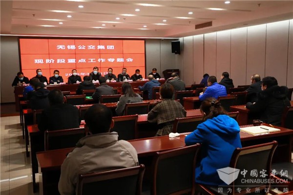 无锡公交集团召开复工复产工作推进会