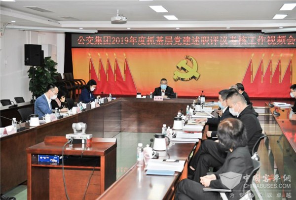 广州市公交集团召开2019年度抓基层党建述职评议考核视频会