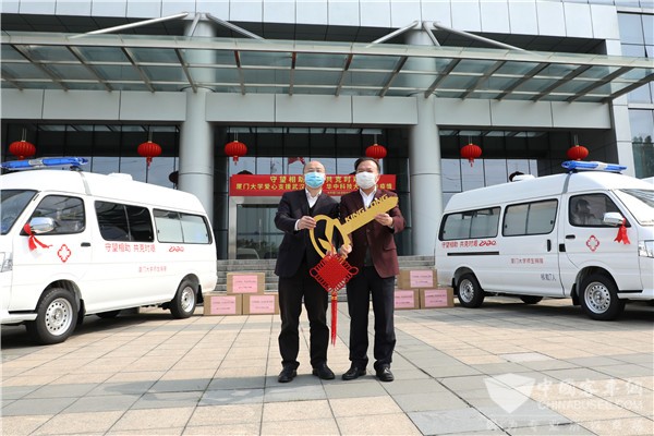 守望相助 共克时艰！厦门大学捐赠金龙负压救护车驰援武汉