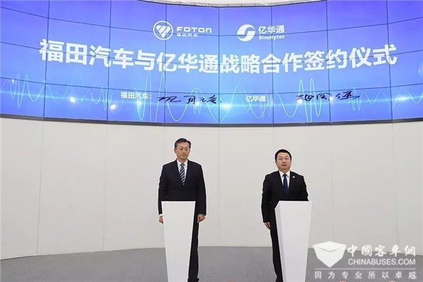 总投资近13亿元 福田年产2000辆氢燃料商用车项目将落地