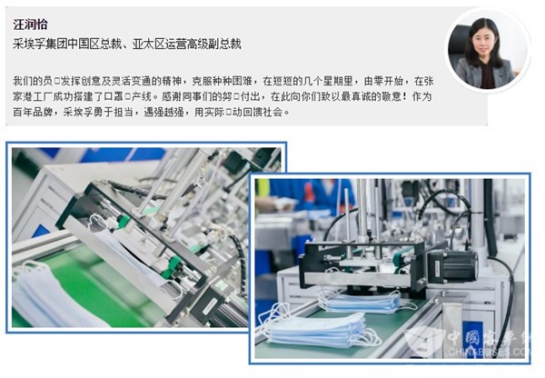 跨界防疫 严谨如一 采埃孚口罩正式下线！