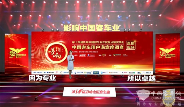 影响中国客车业：见证中通客车影响力真谛