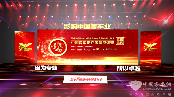 第14届影响客车业线上发布 凯博易控实力演绎精彩!