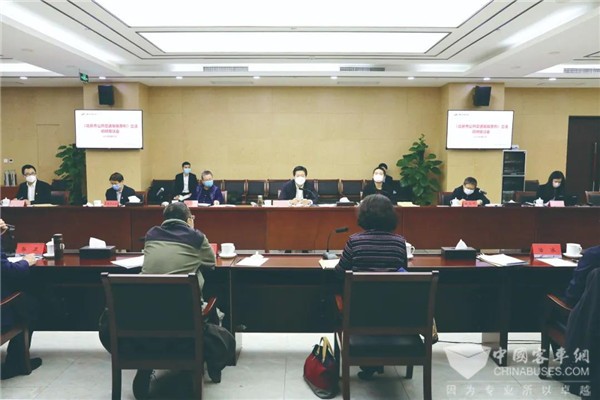 《北京市公共交通发展条例》立法调研座谈会召开