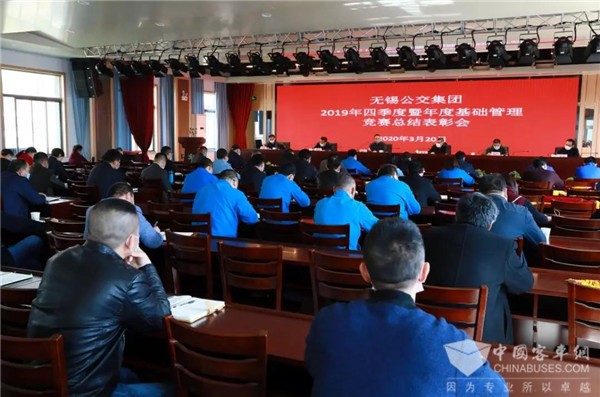 无锡公交集团召开2019年四季度暨年度基础管理竞赛活动总结表彰大会