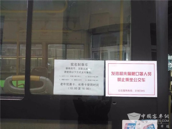 丹东公交为疫情防控和复工复产提供应急车辆保障