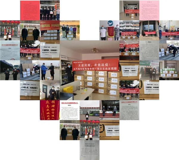 70余万元防疫物资点亮用户心房，福田欧辉战“疫”创“赢”持续升温