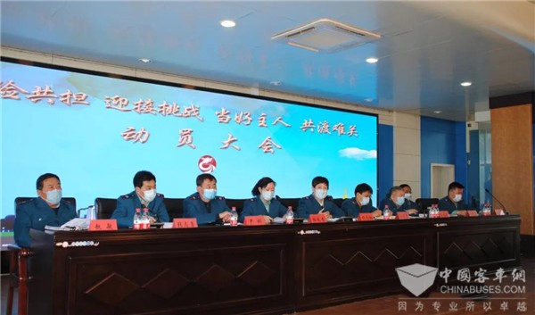 保定公交召开“风险共担 迎接挑战 当好主人 共渡难关”动员大会